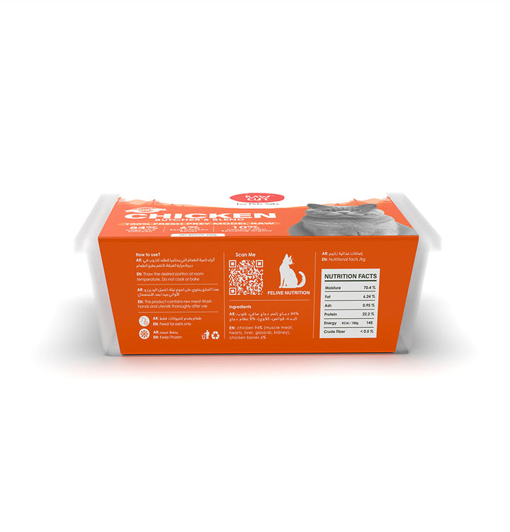 Chicken Prey Model Cats-600g-3