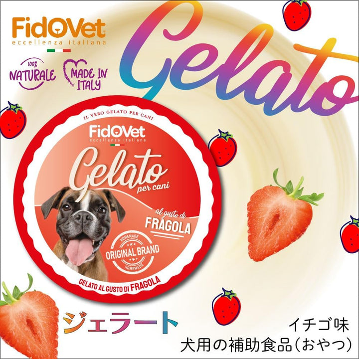 FidoVet Gelato Ice Cream for Dogs Fragola-Strawberry Flavor-2