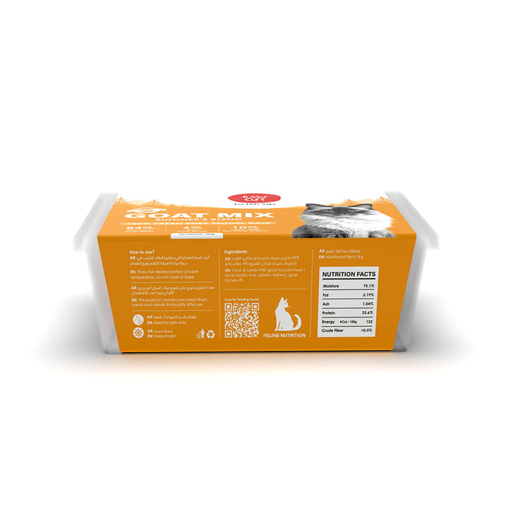  Goat Mix Prey Model Cats-600g-4