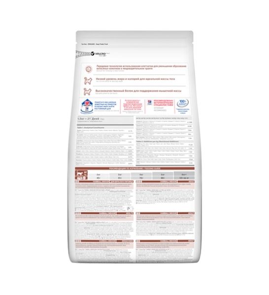 Hill's Science Plan Hairball Indoor Adult Dry Cat Food-2