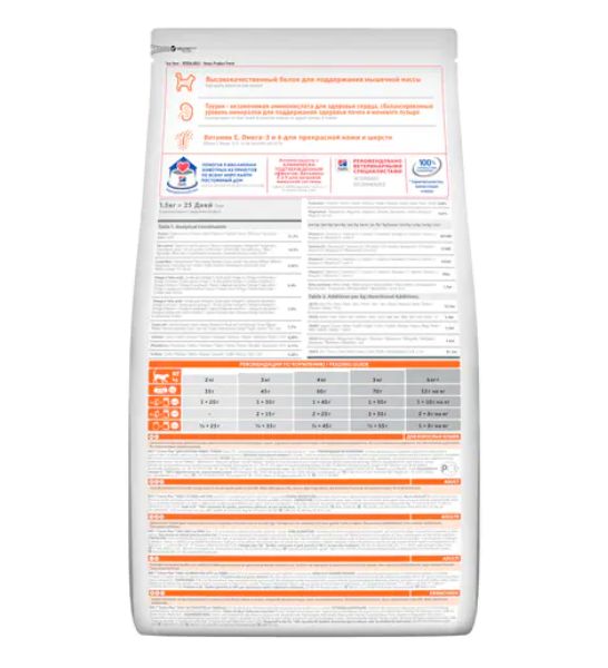 Hill's Science Plan Tuna Adult Dry Cat Food-2