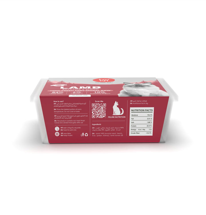 Lamb Prey Model Cats-600g-3