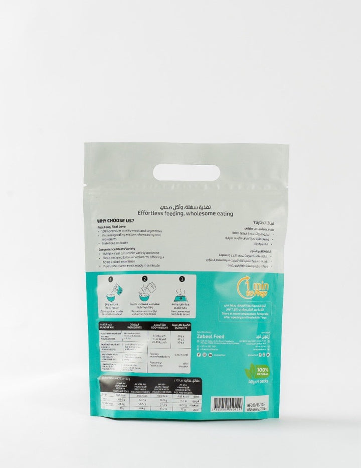 Zabeel Pets - Flavour Mix(40g*4)-2